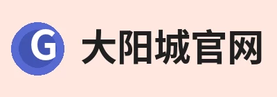 大阳城官网